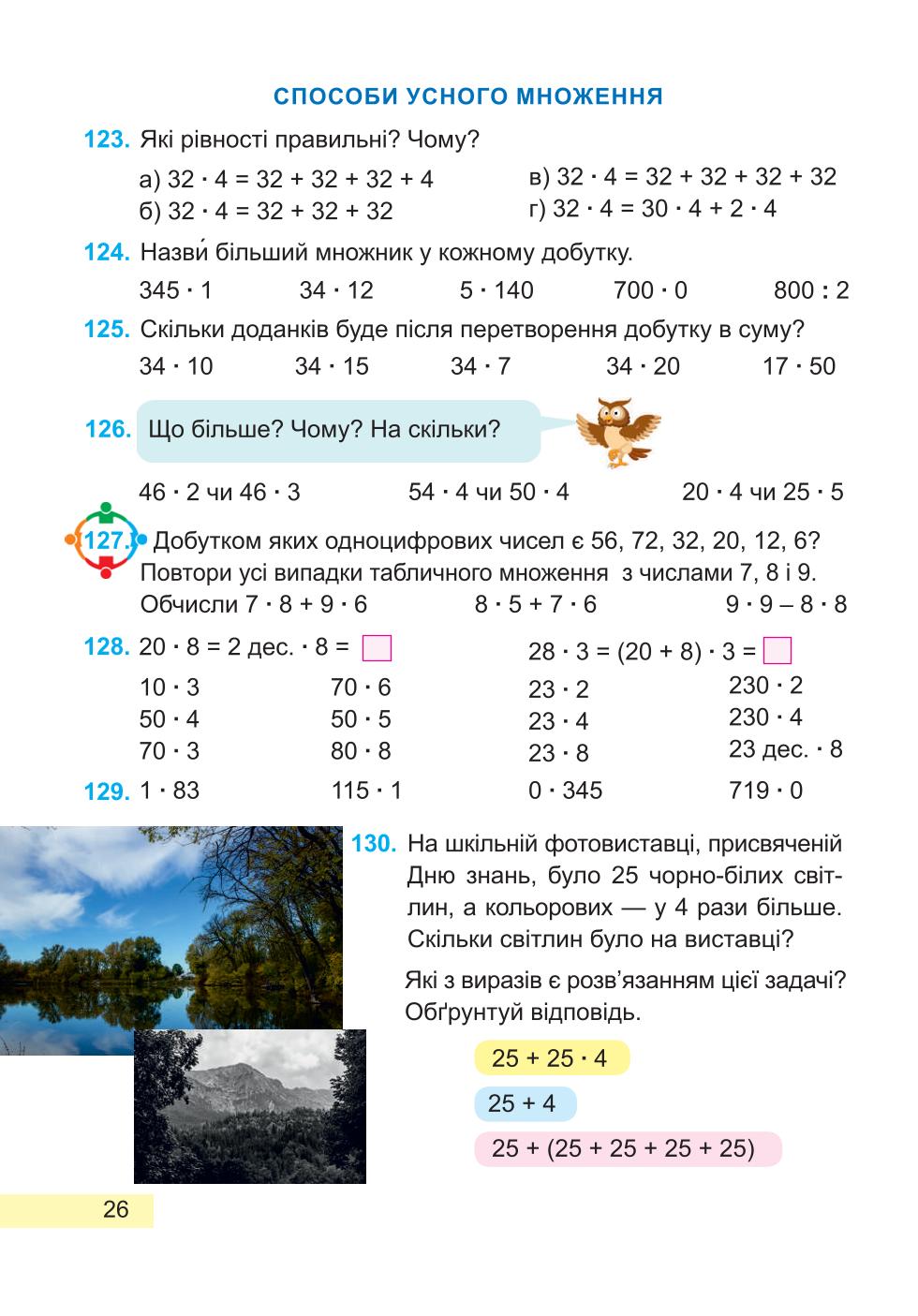 Мініатюра 26
