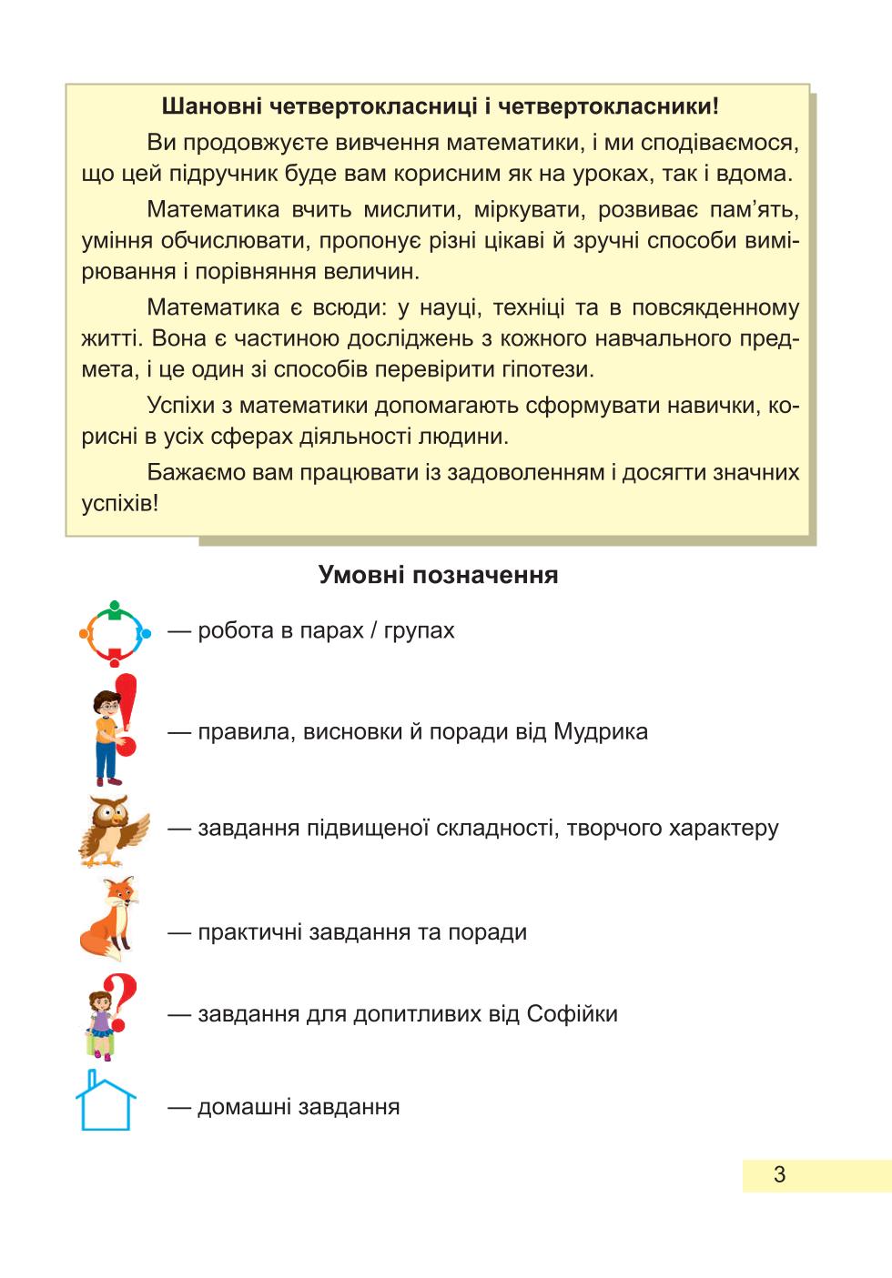 Мініатюра 3