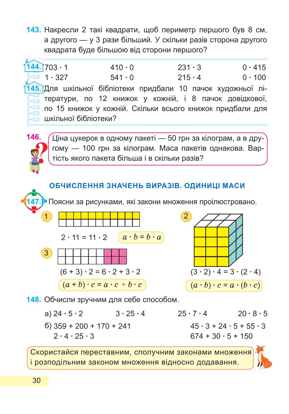 Мініатюра 30