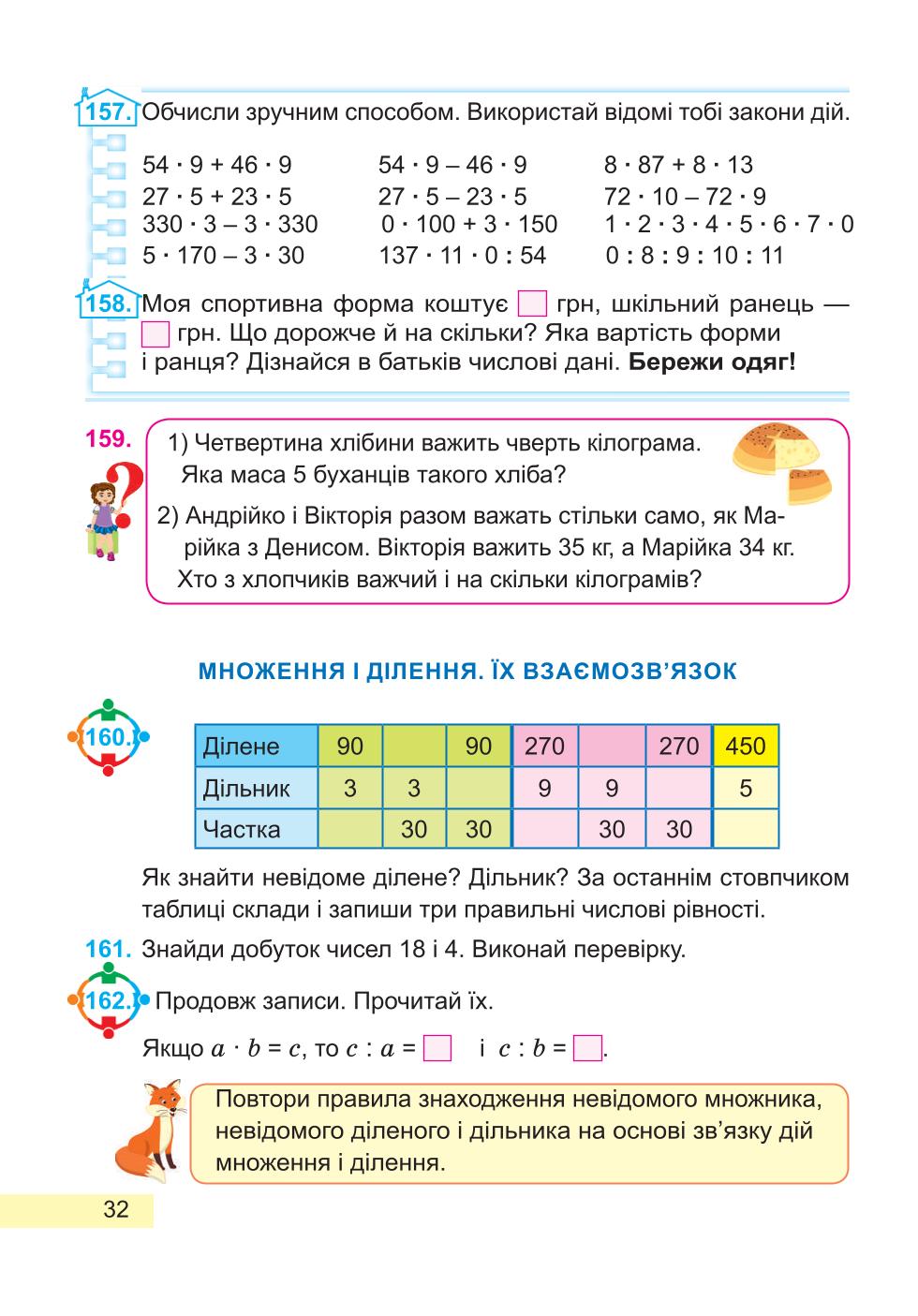 Мініатюра 32
