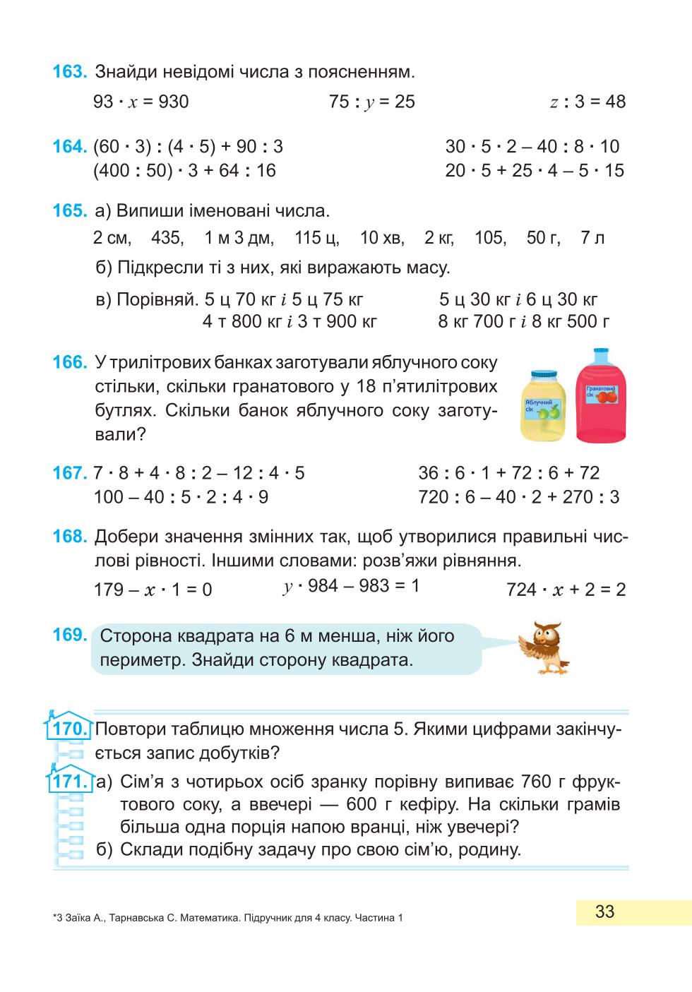 Мініатюра 33