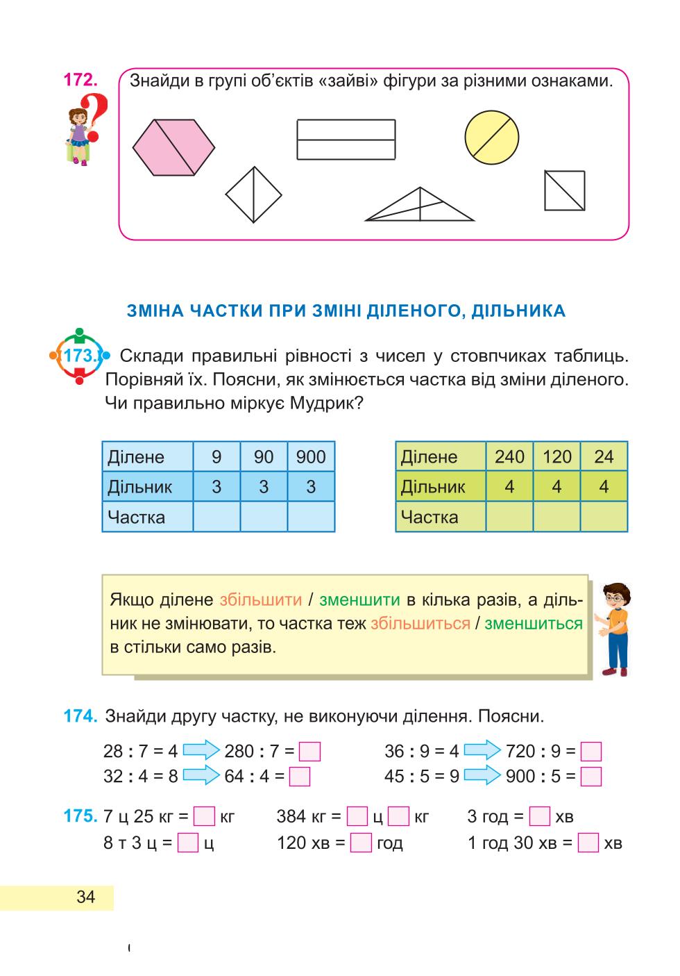 Мініатюра 34