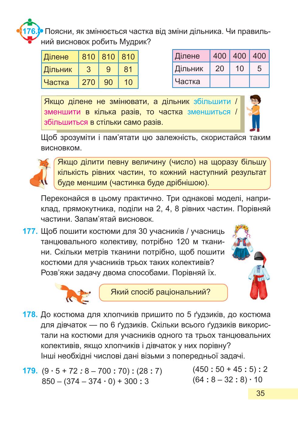 Мініатюра 35