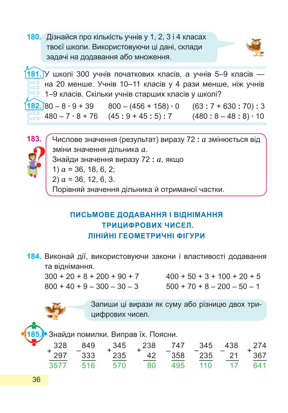 Мініатюра 36