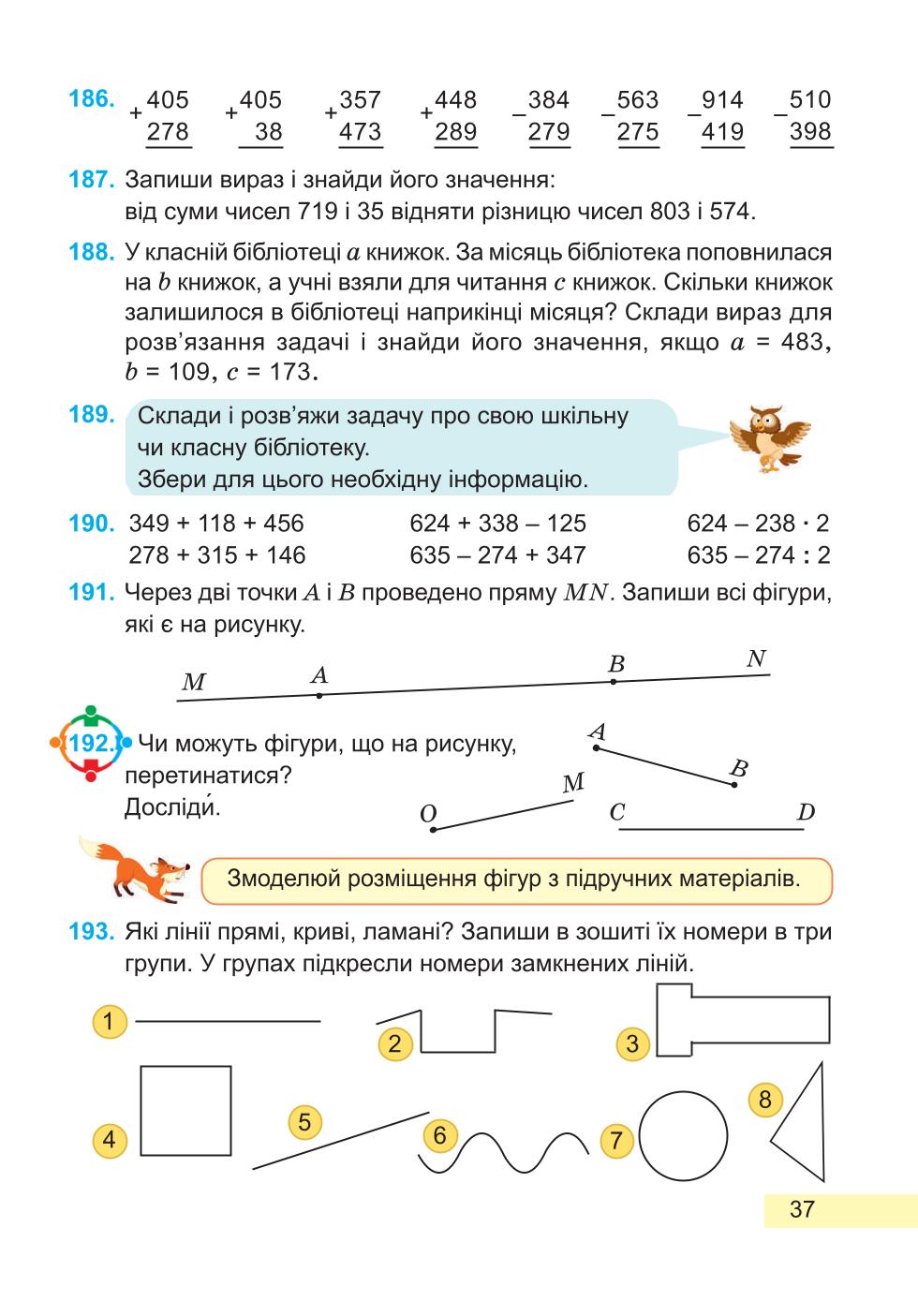 Мініатюра 37