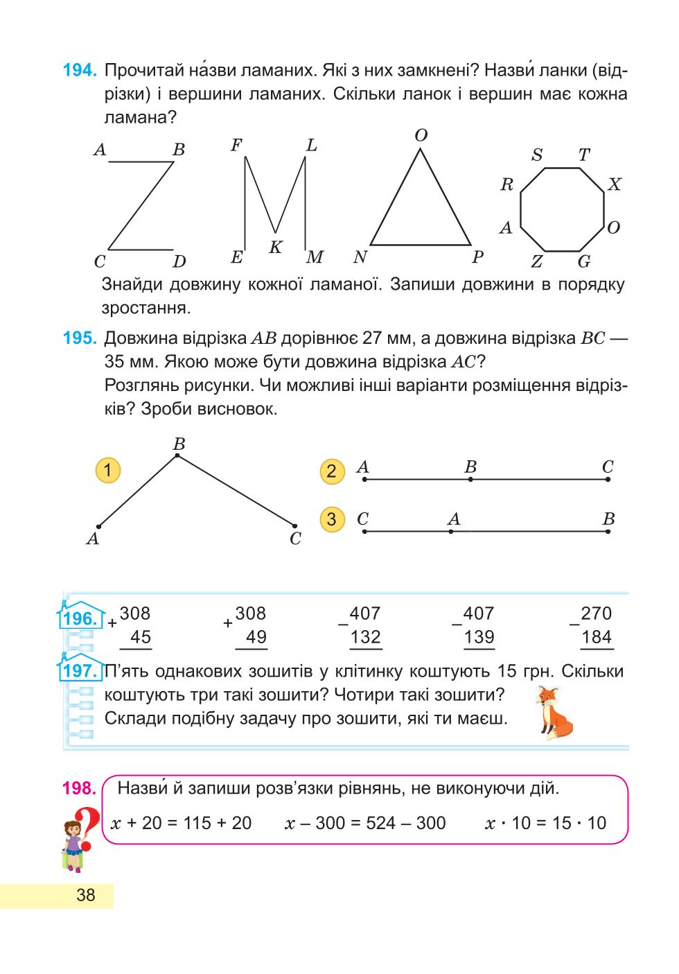 Мініатюра 38