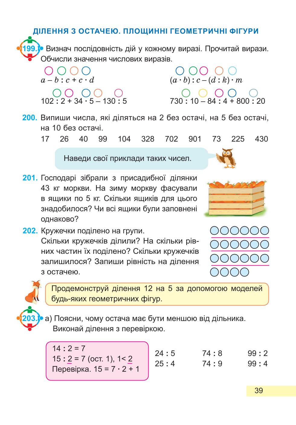 Мініатюра 39