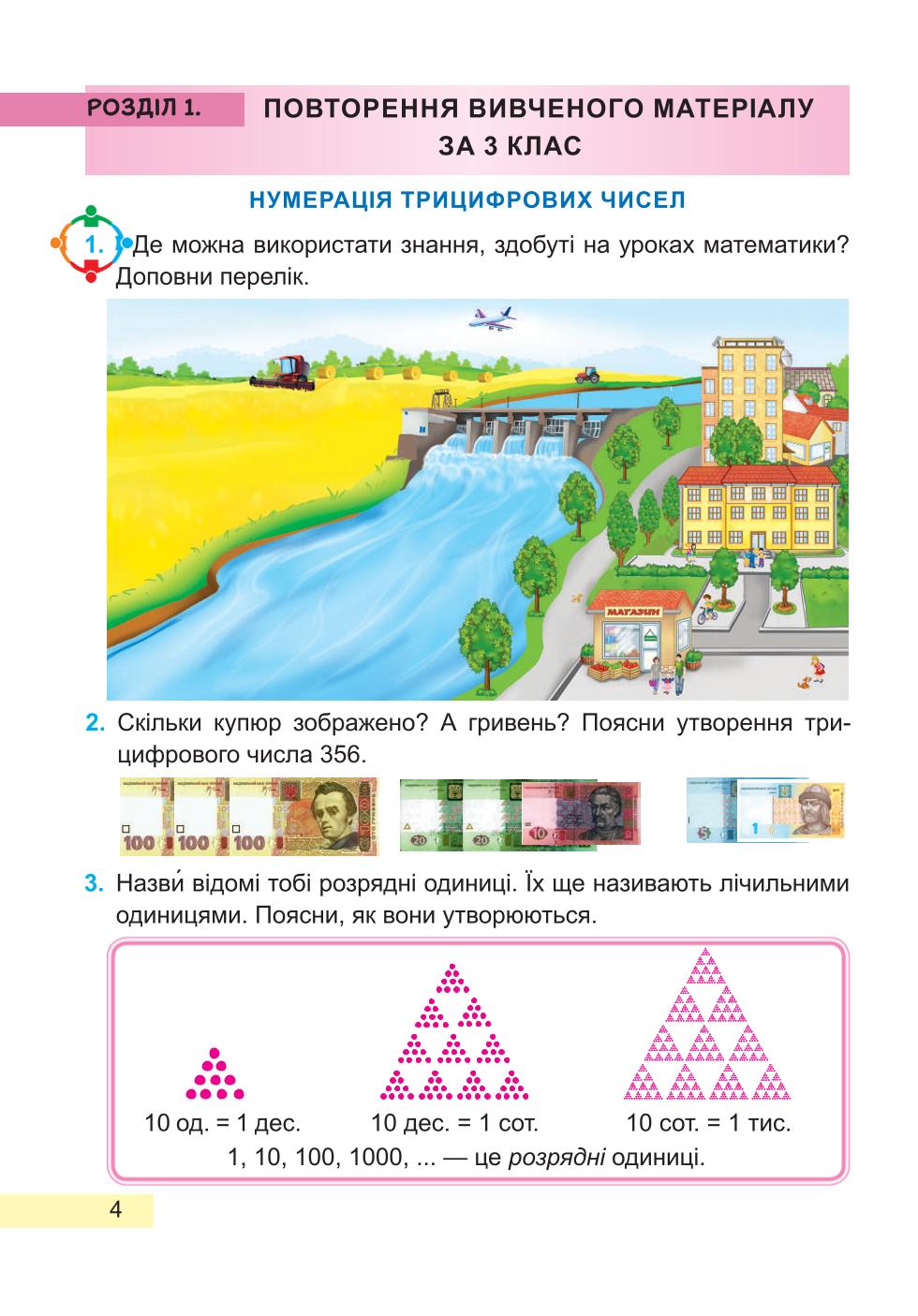 Мініатюра 4