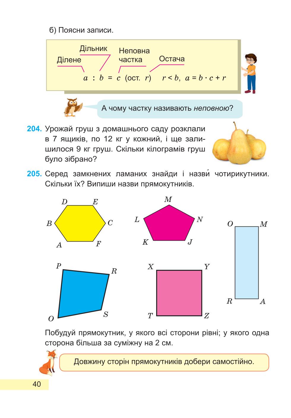 Мініатюра 40