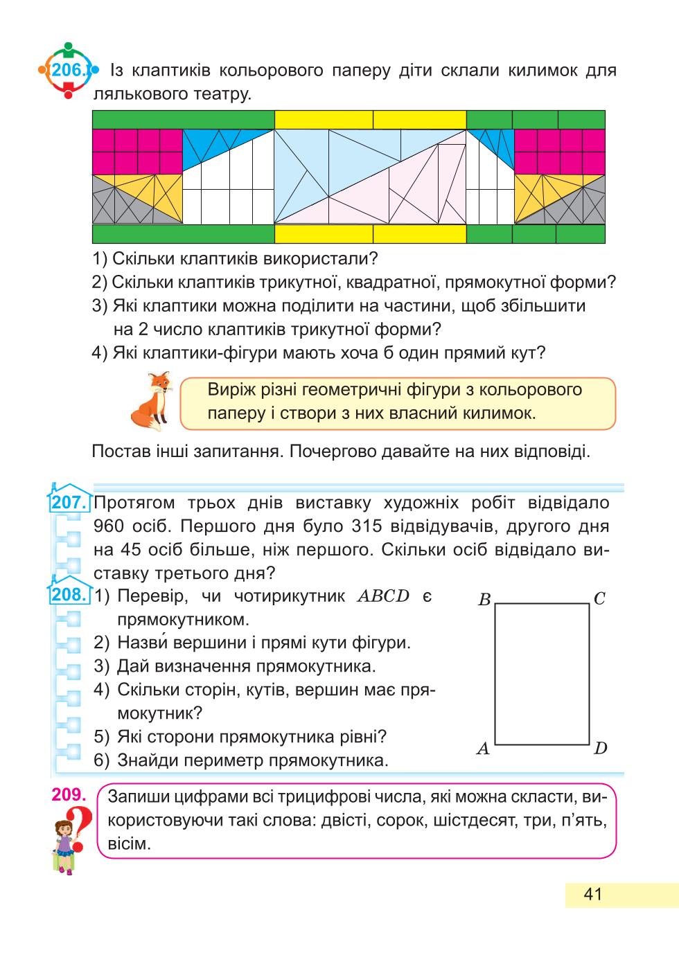 Мініатюра 41