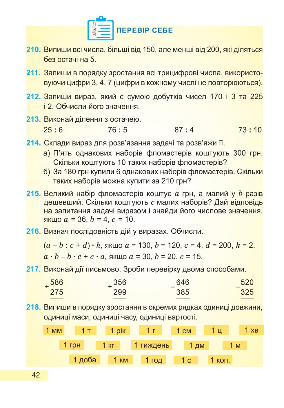 Мініатюра 42
