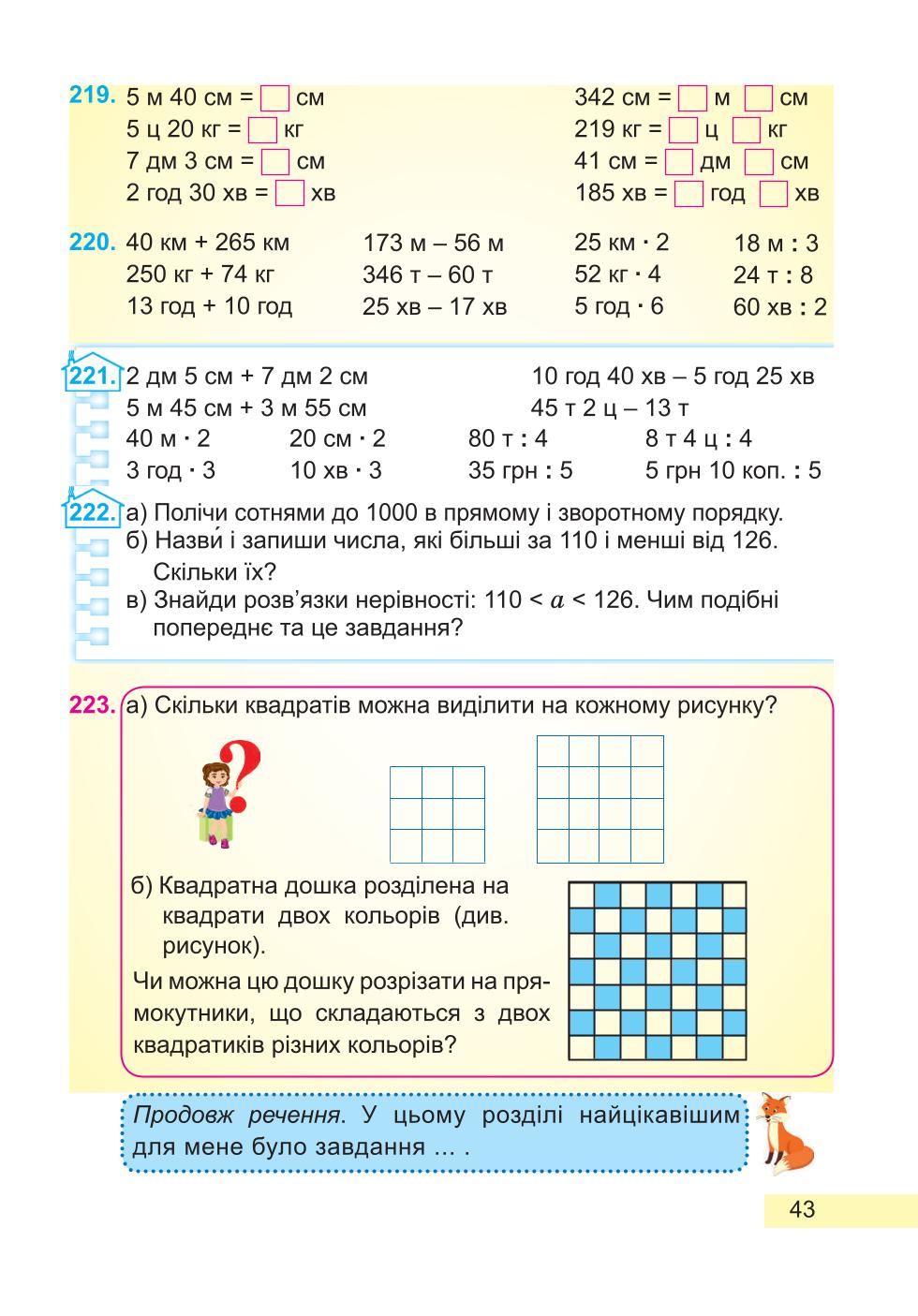 Мініатюра 43