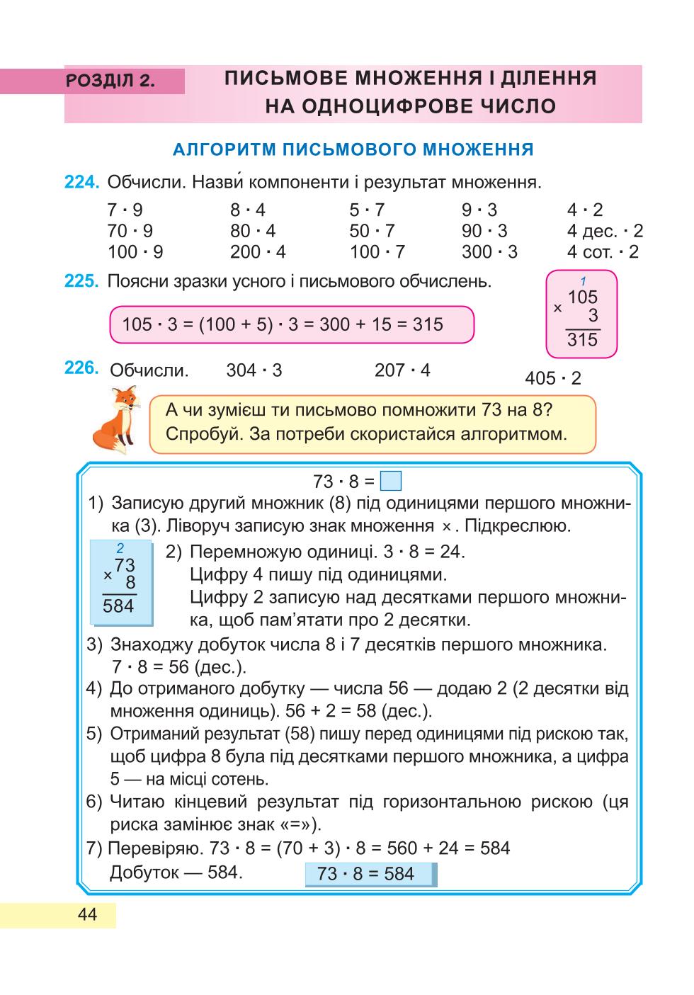 Мініатюра 44