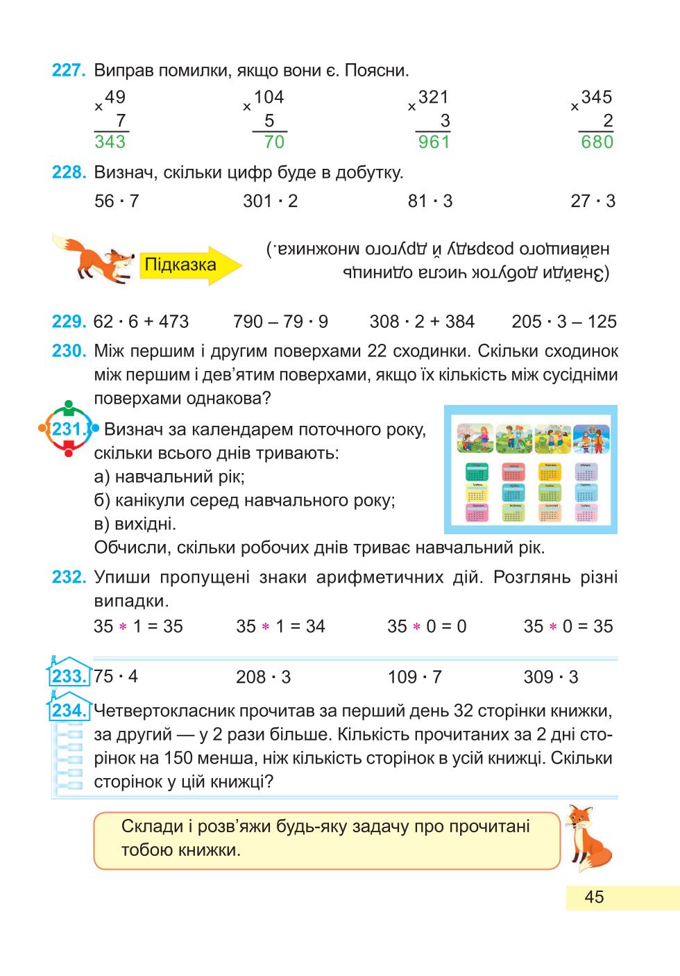 Мініатюра 45