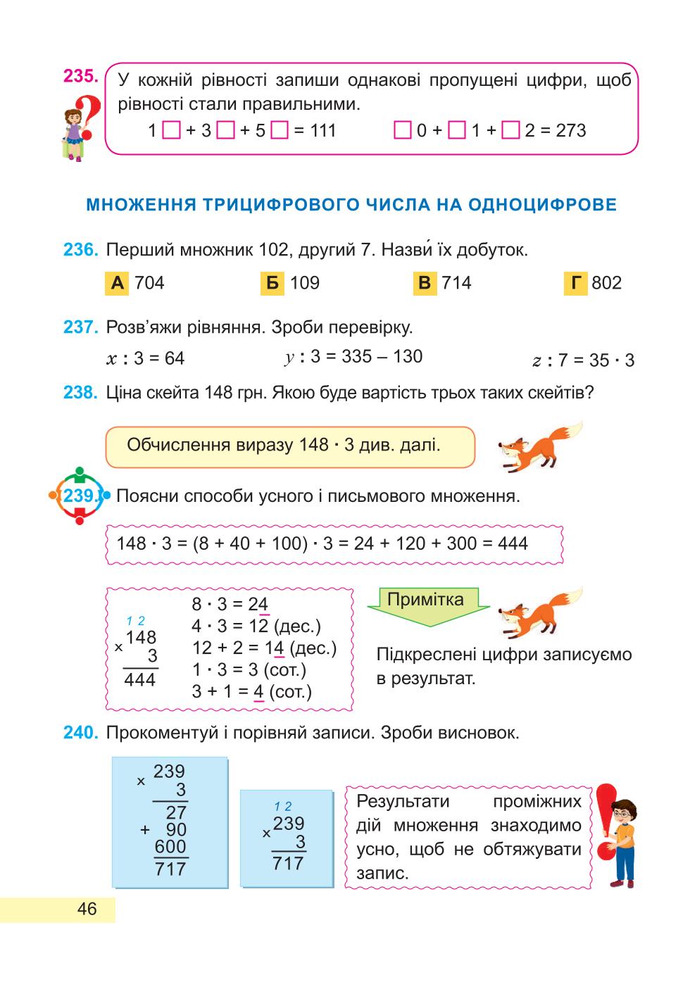 Мініатюра 46