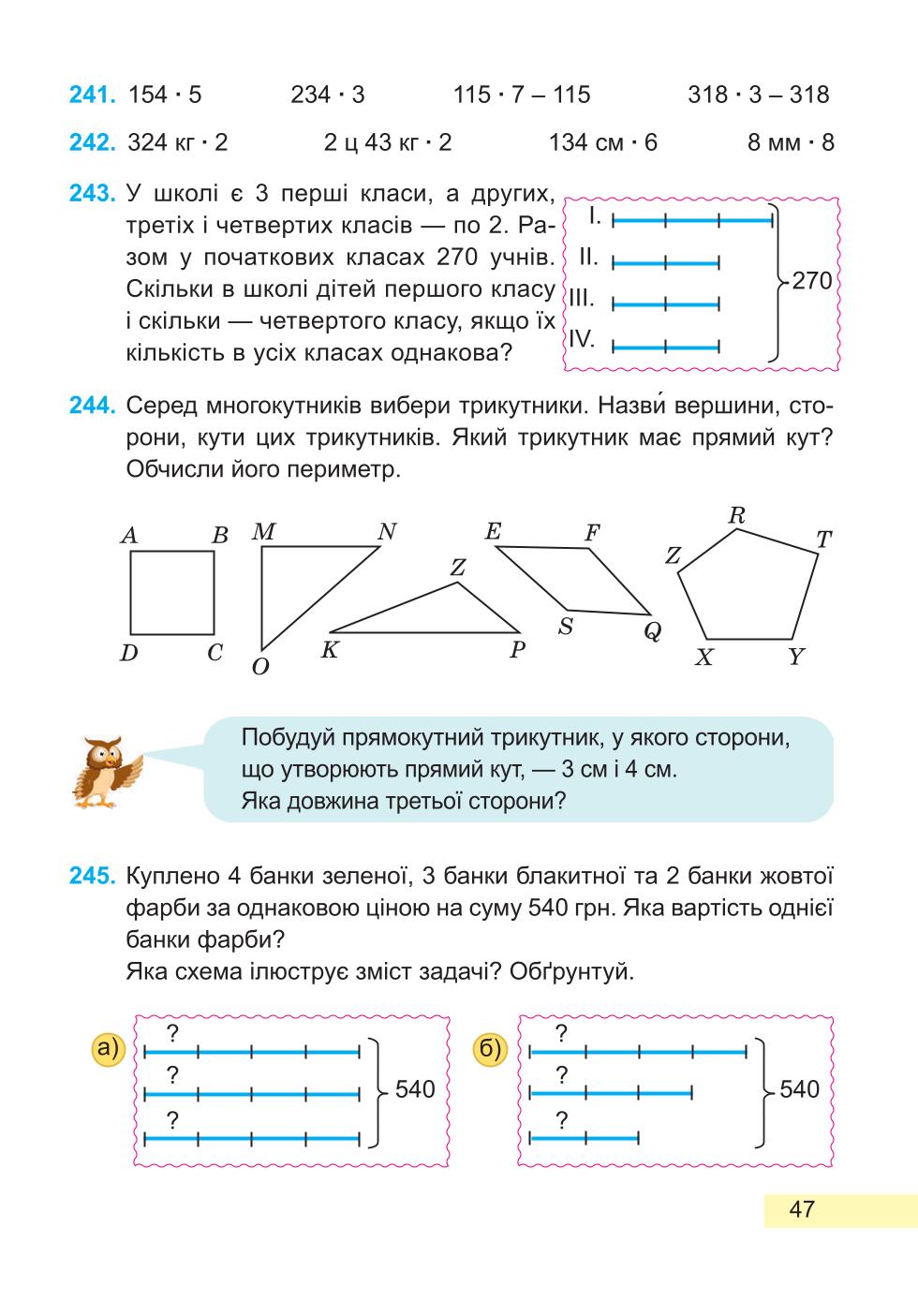 Мініатюра 47
