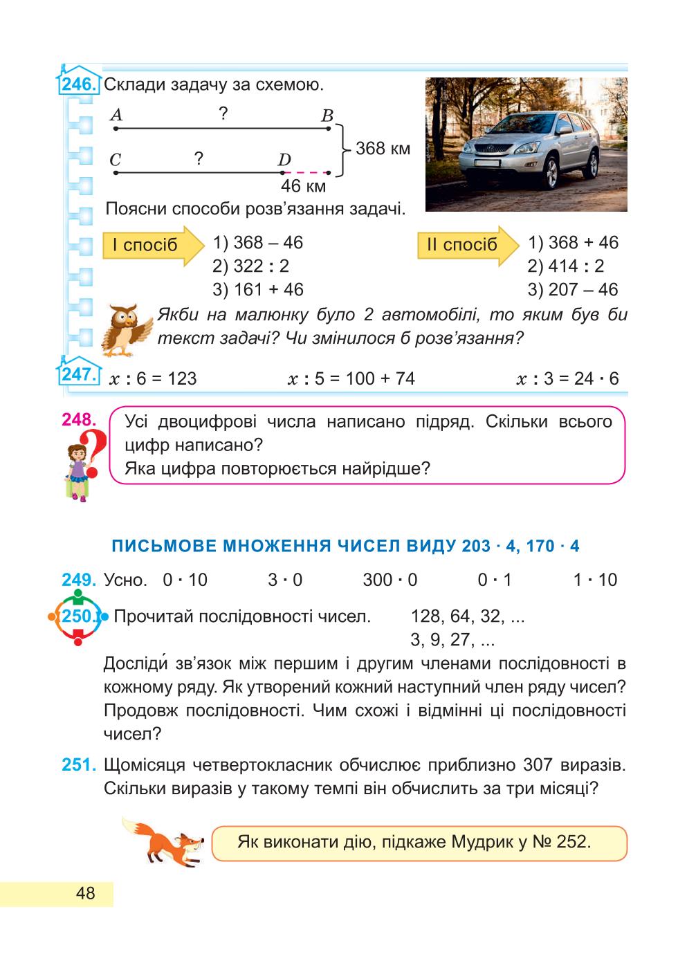 Мініатюра 48