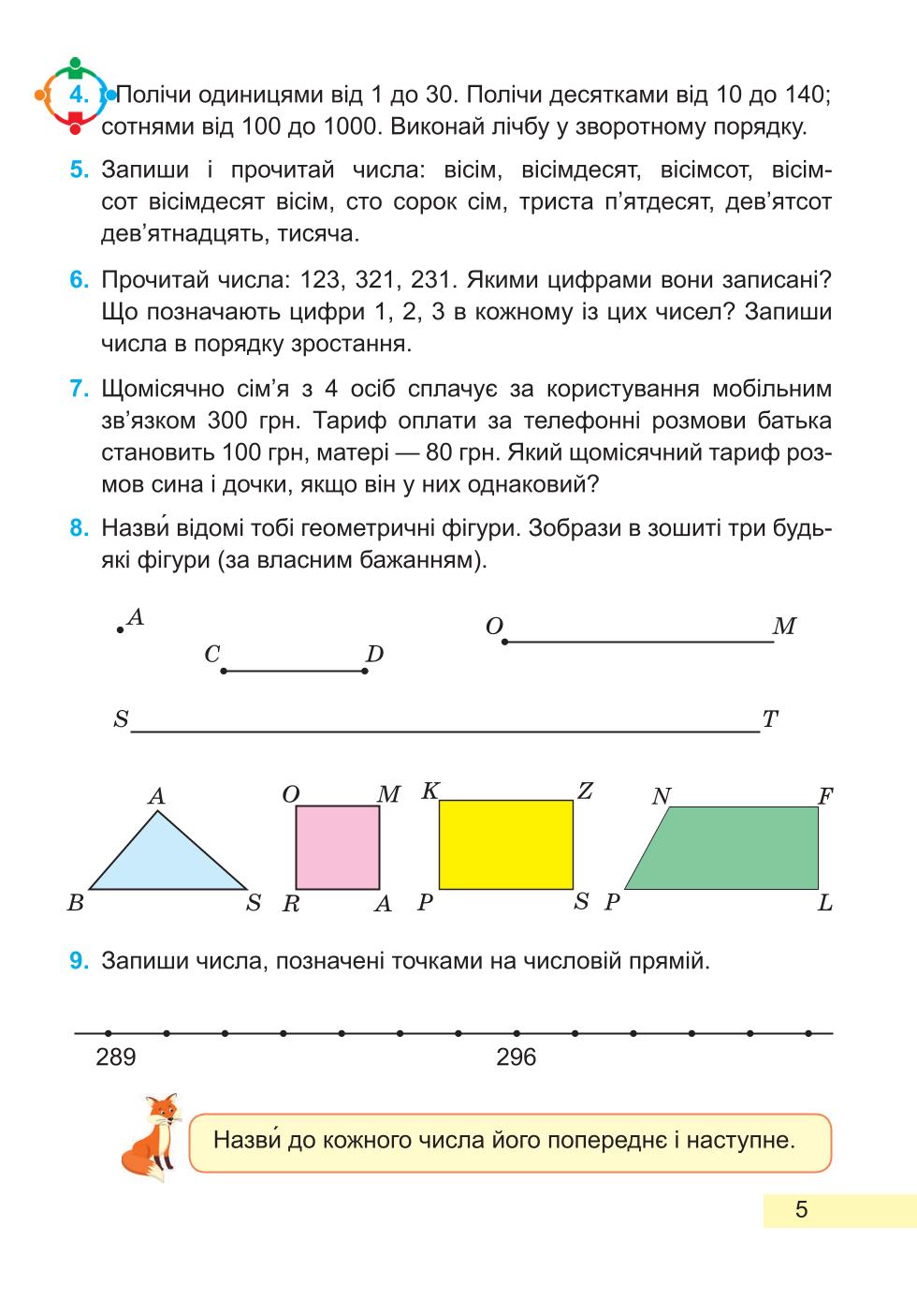 Мініатюра 5