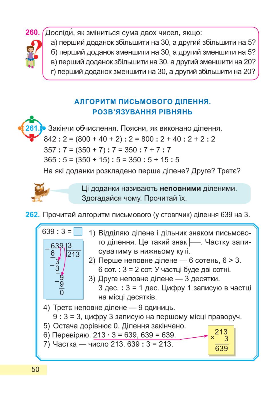 Мініатюра 50