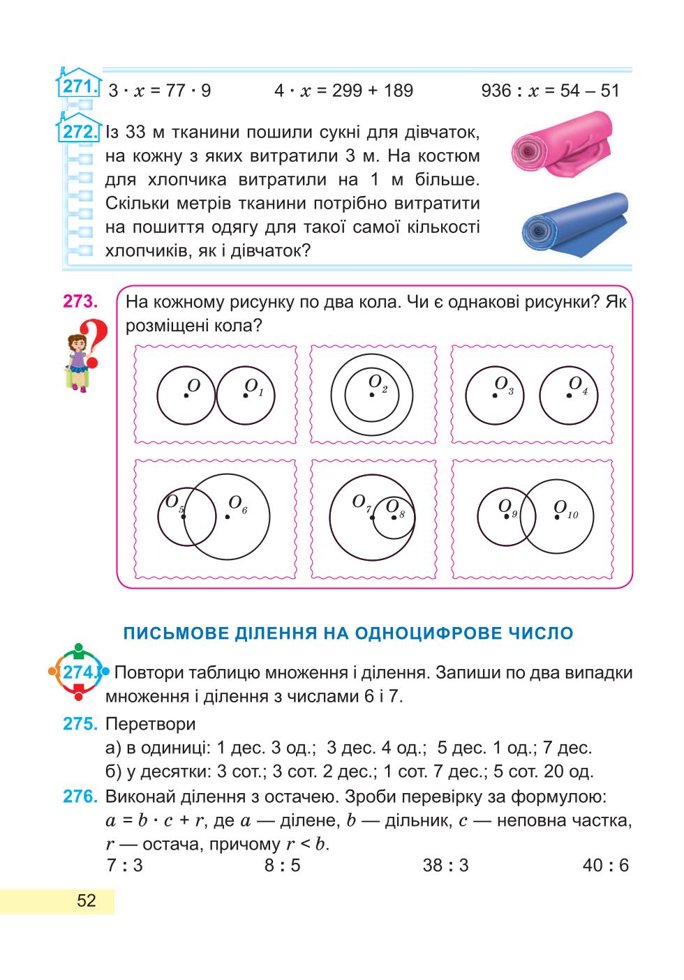 Мініатюра 52