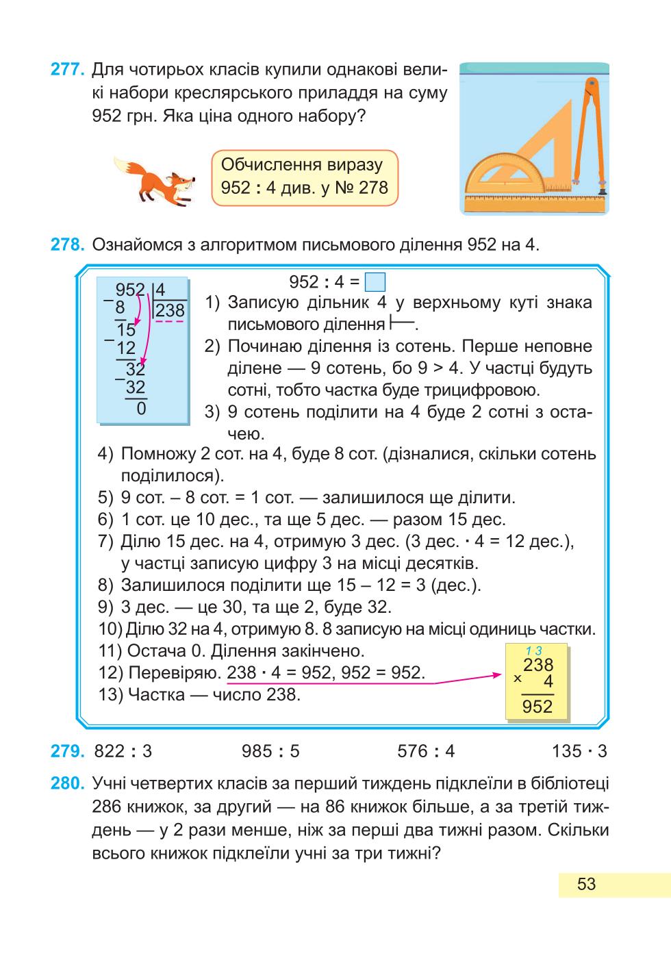 Мініатюра 53