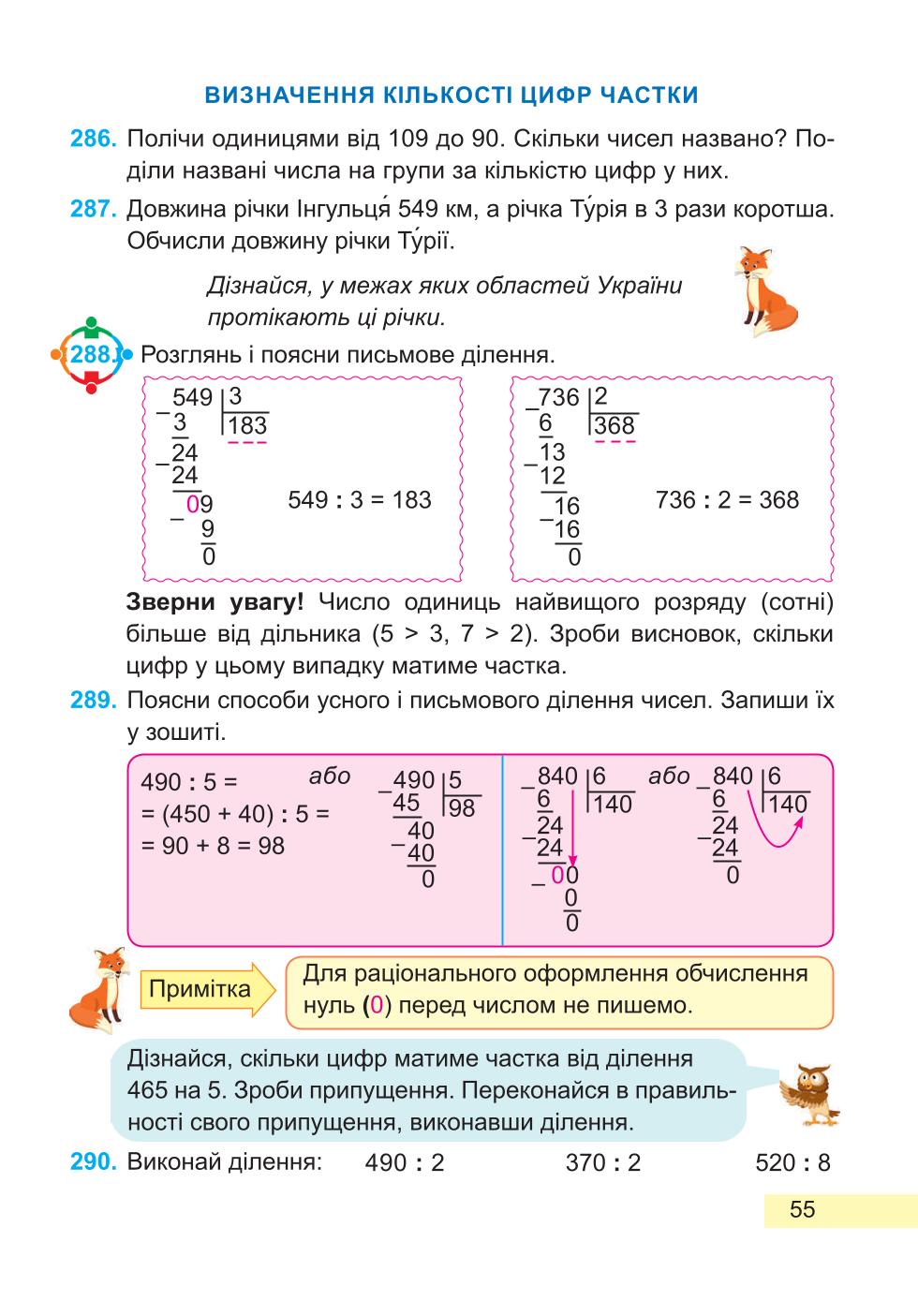 Мініатюра 55