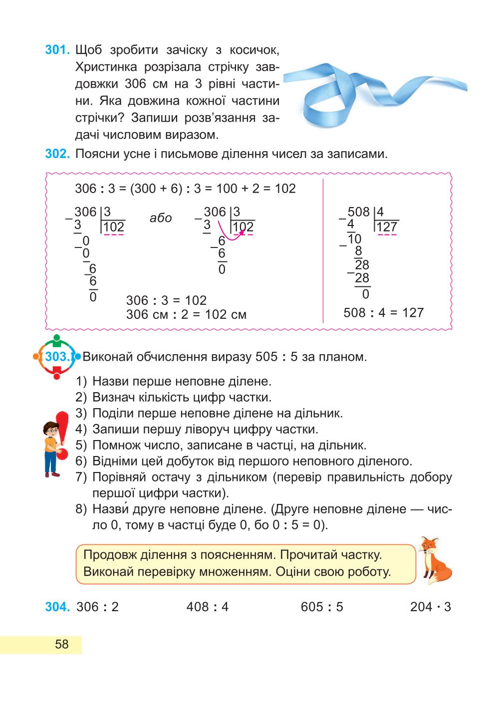 Мініатюра 58