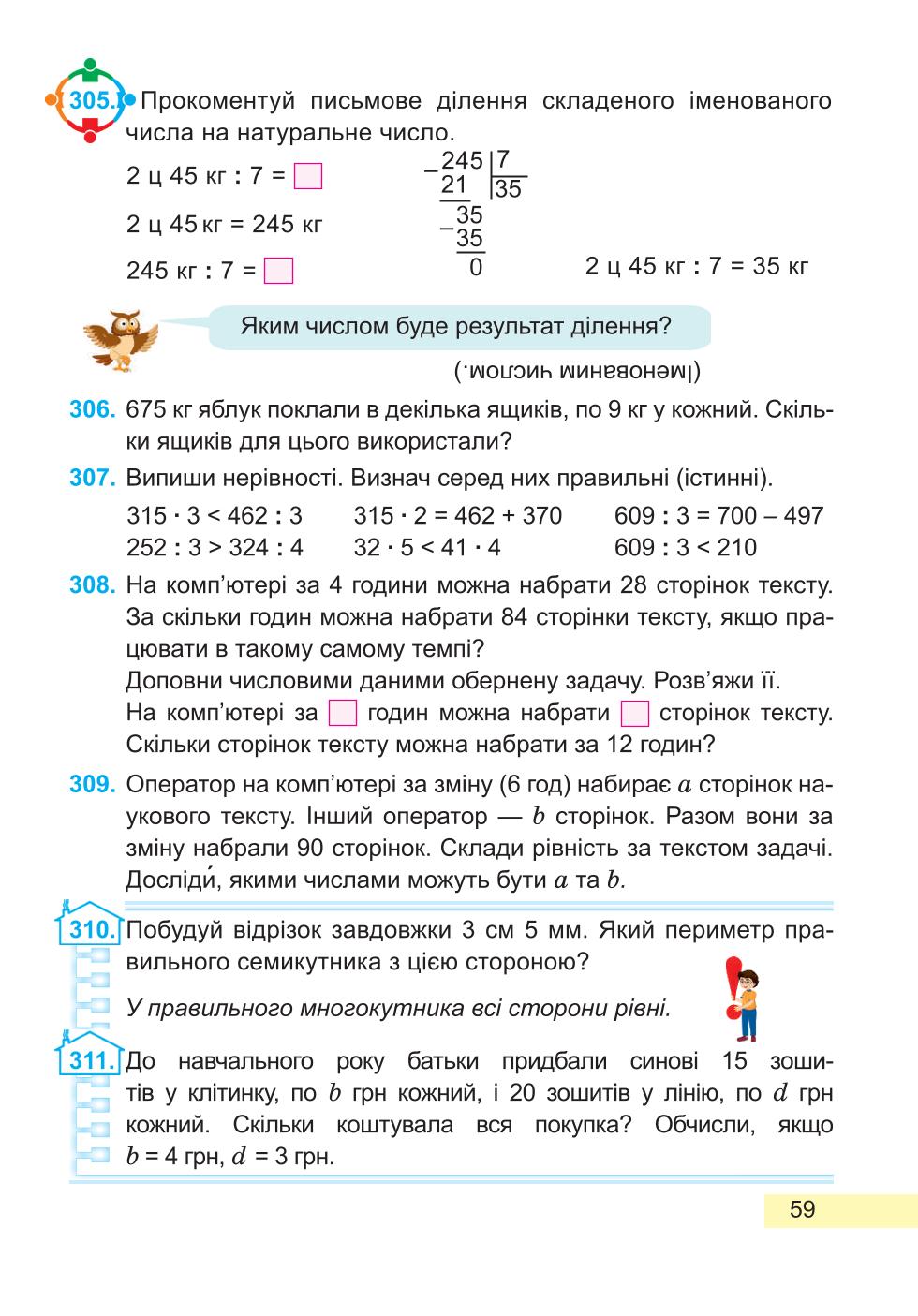 Мініатюра 59