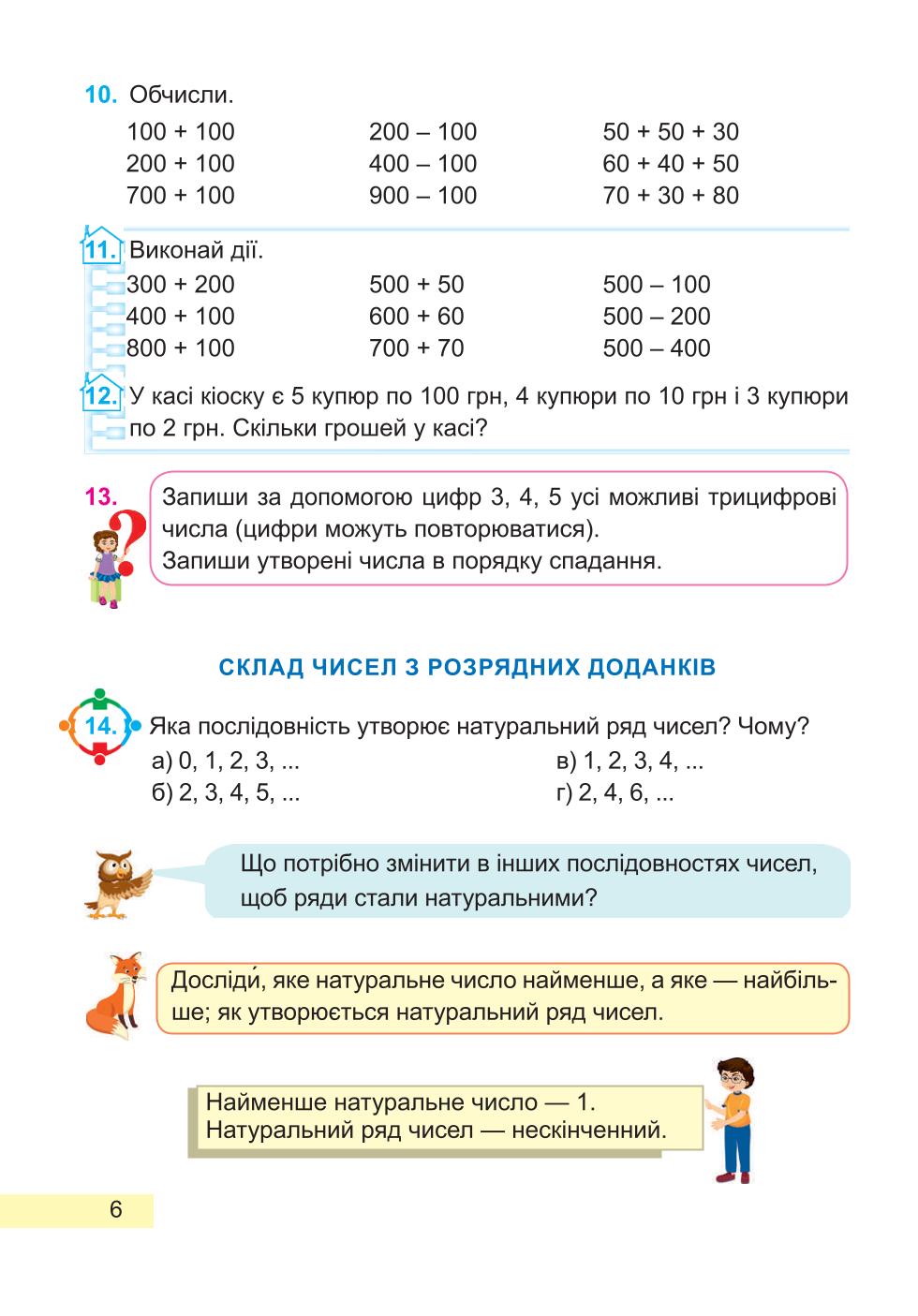 Мініатюра 6