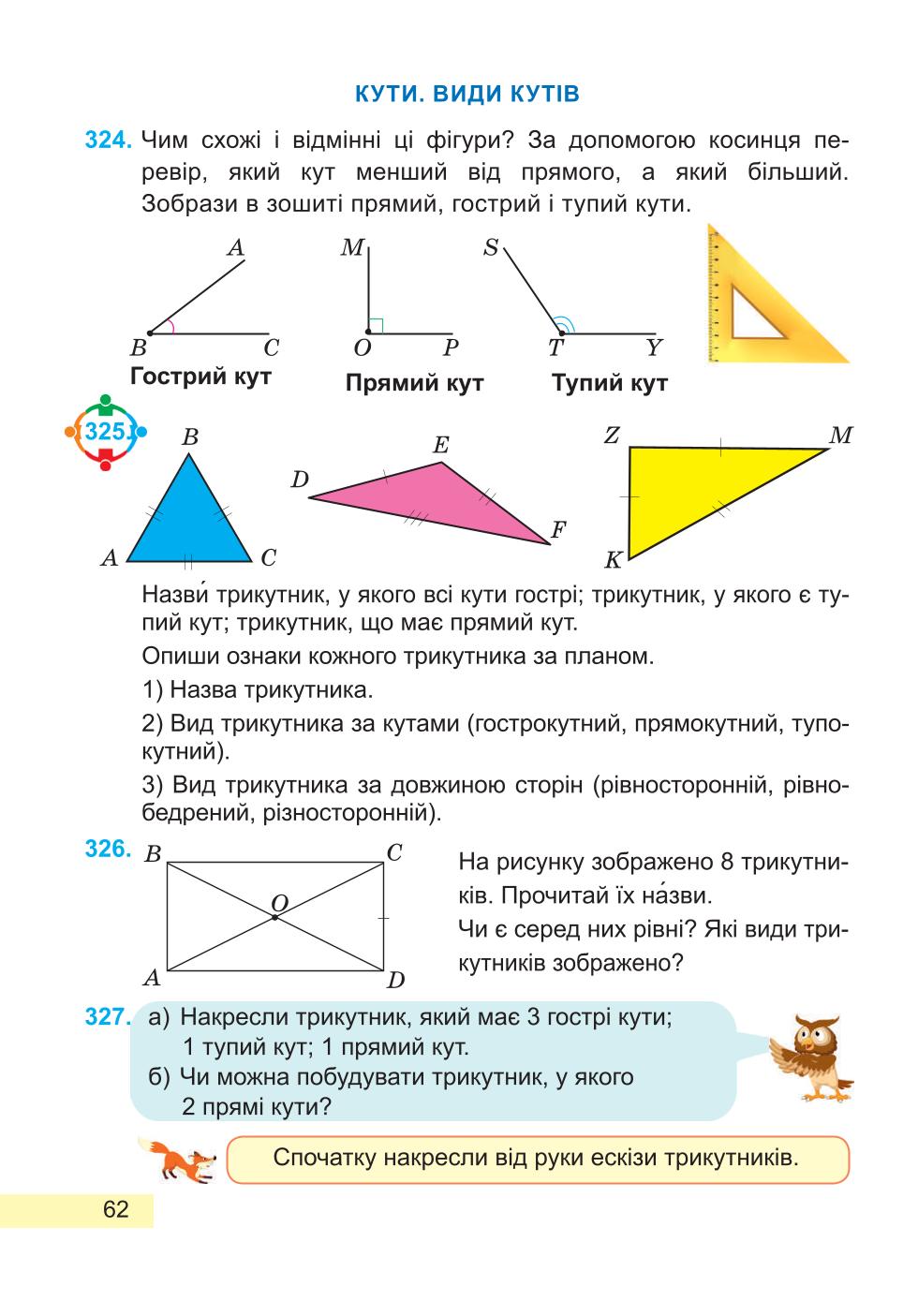Мініатюра 62