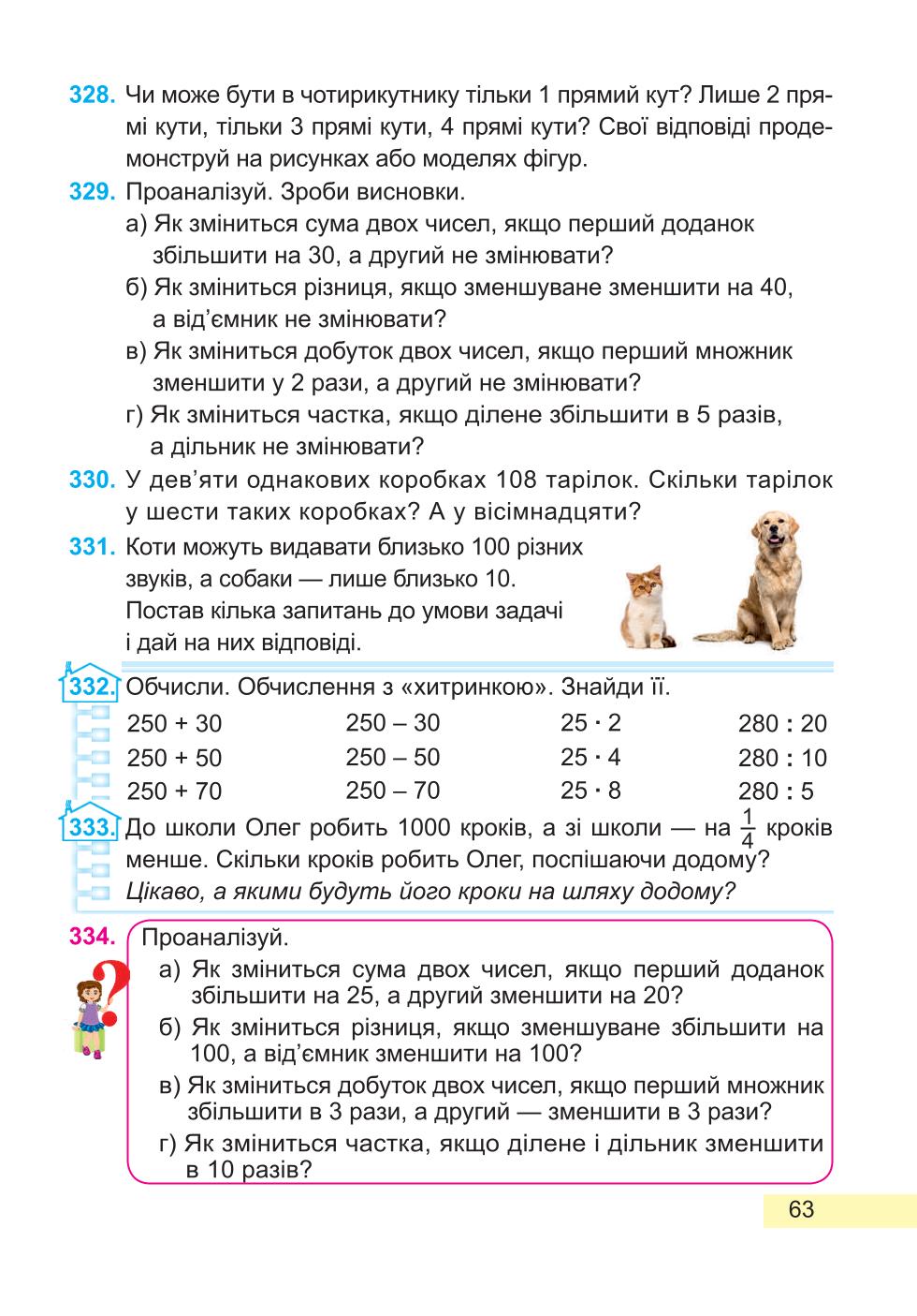 Мініатюра 63
