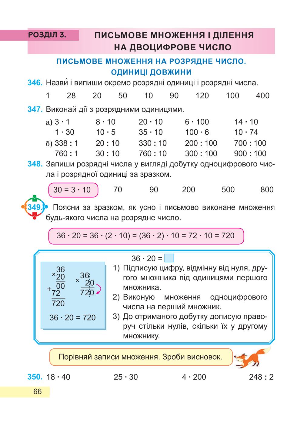 Мініатюра 66