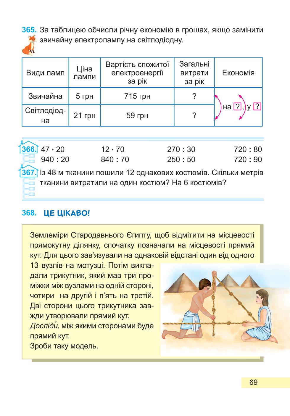 Мініатюра 69