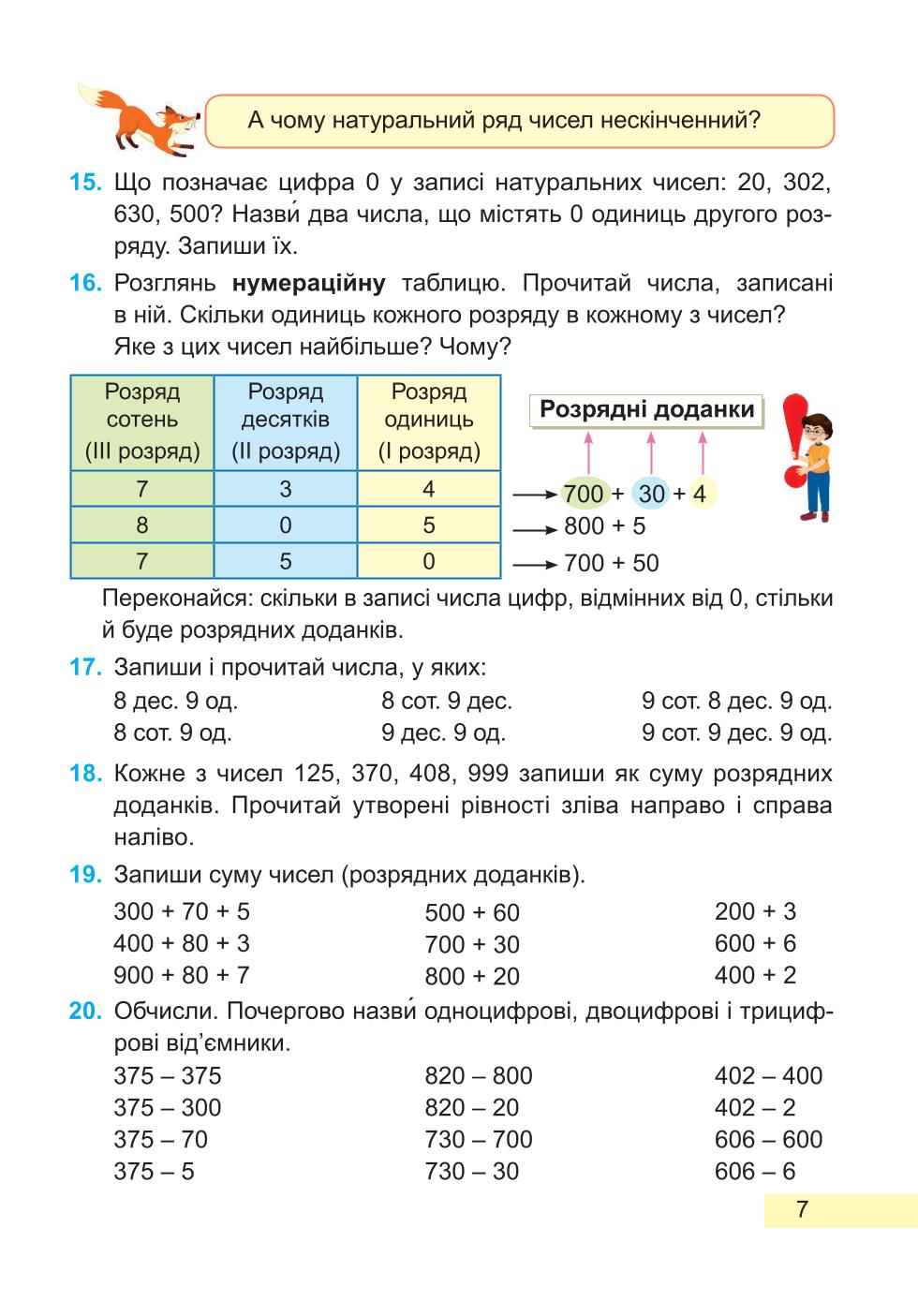 Мініатюра 7