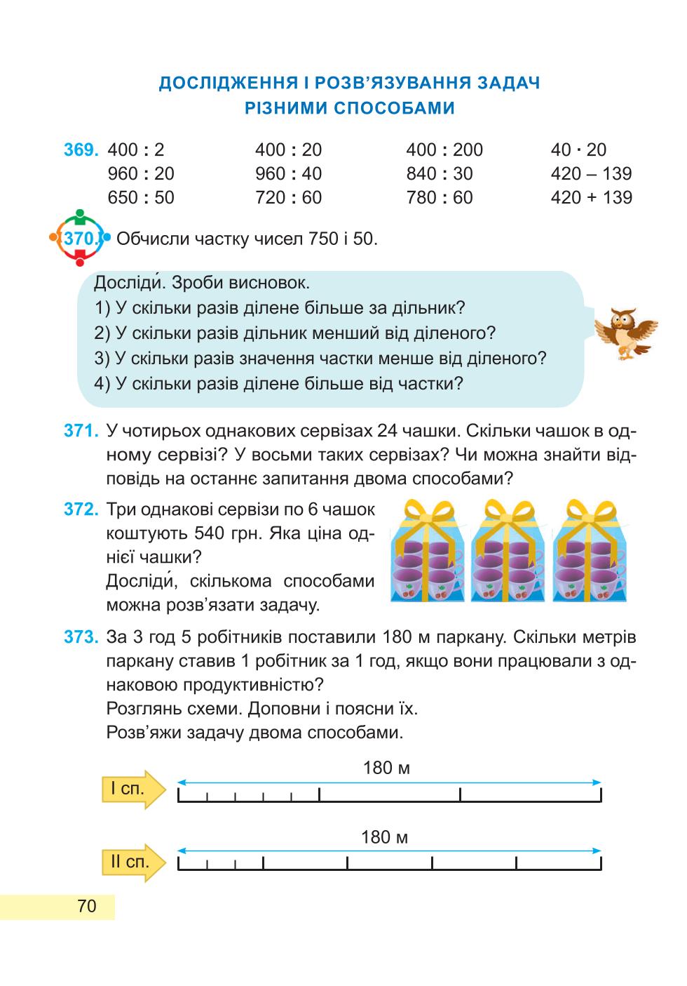 Мініатюра 70