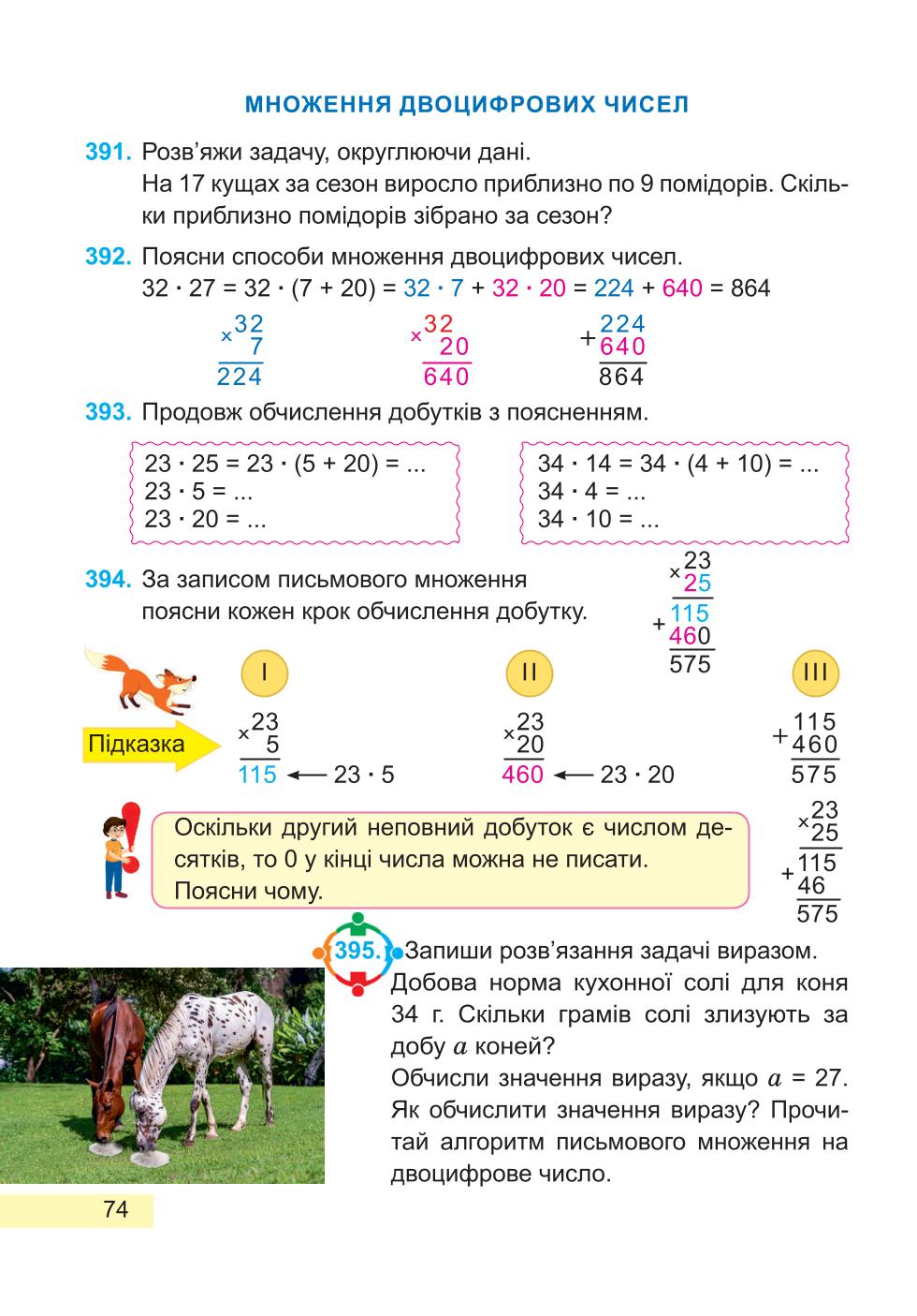 Мініатюра 74