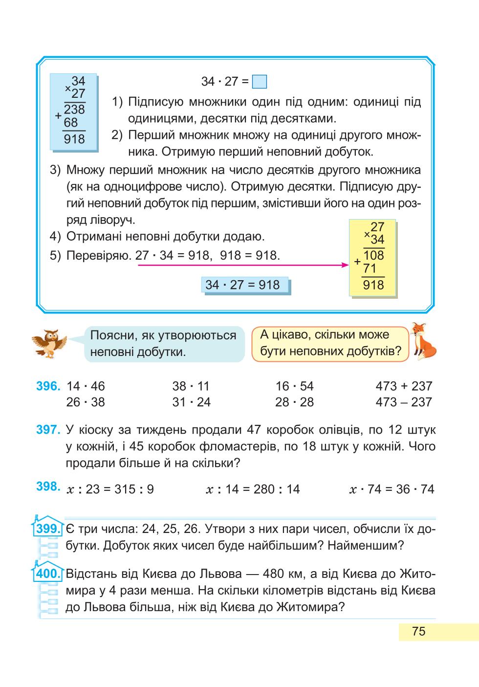 Мініатюра 75