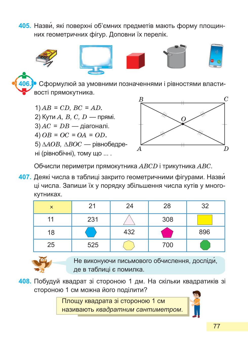 Мініатюра 77