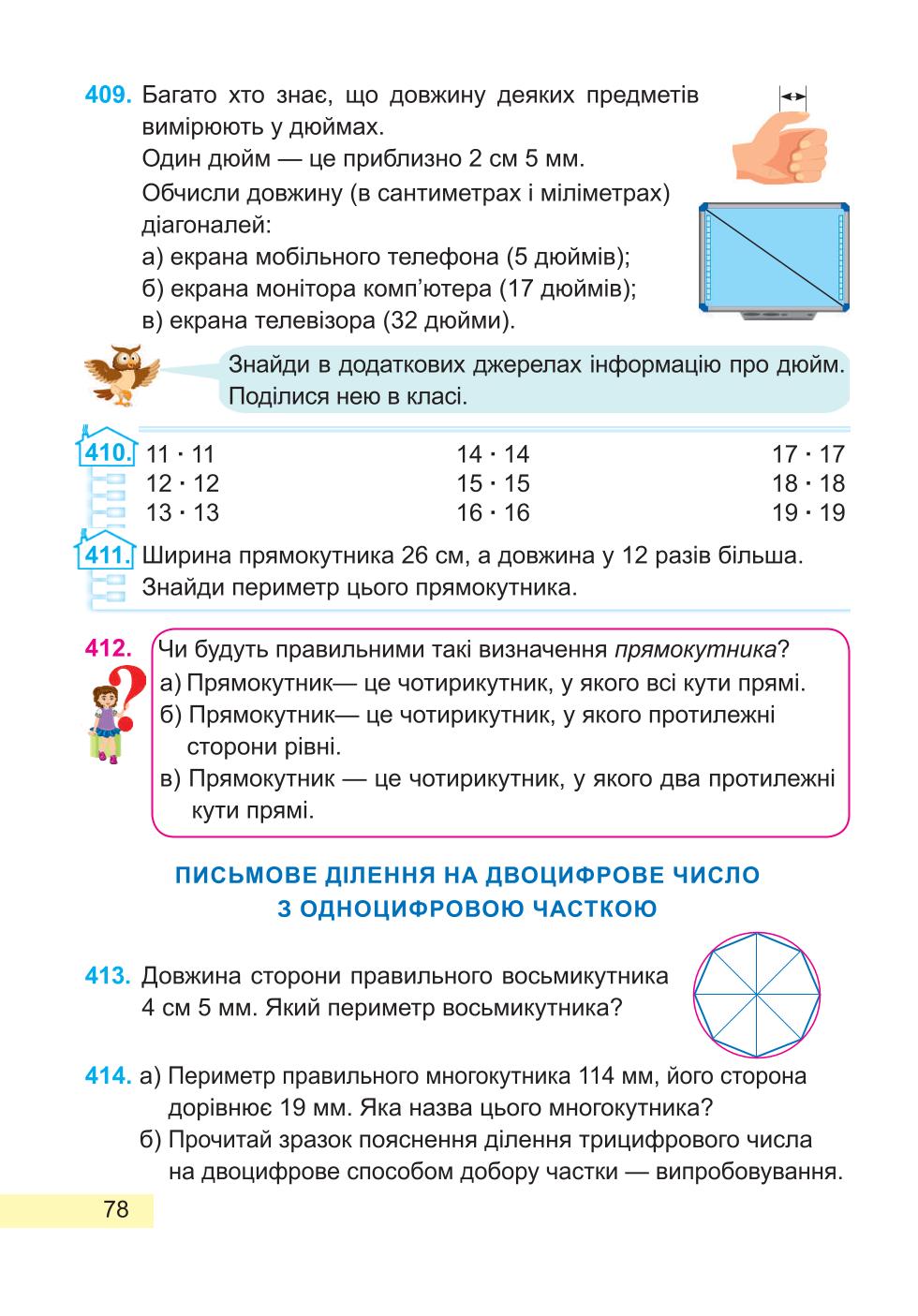 Мініатюра 78