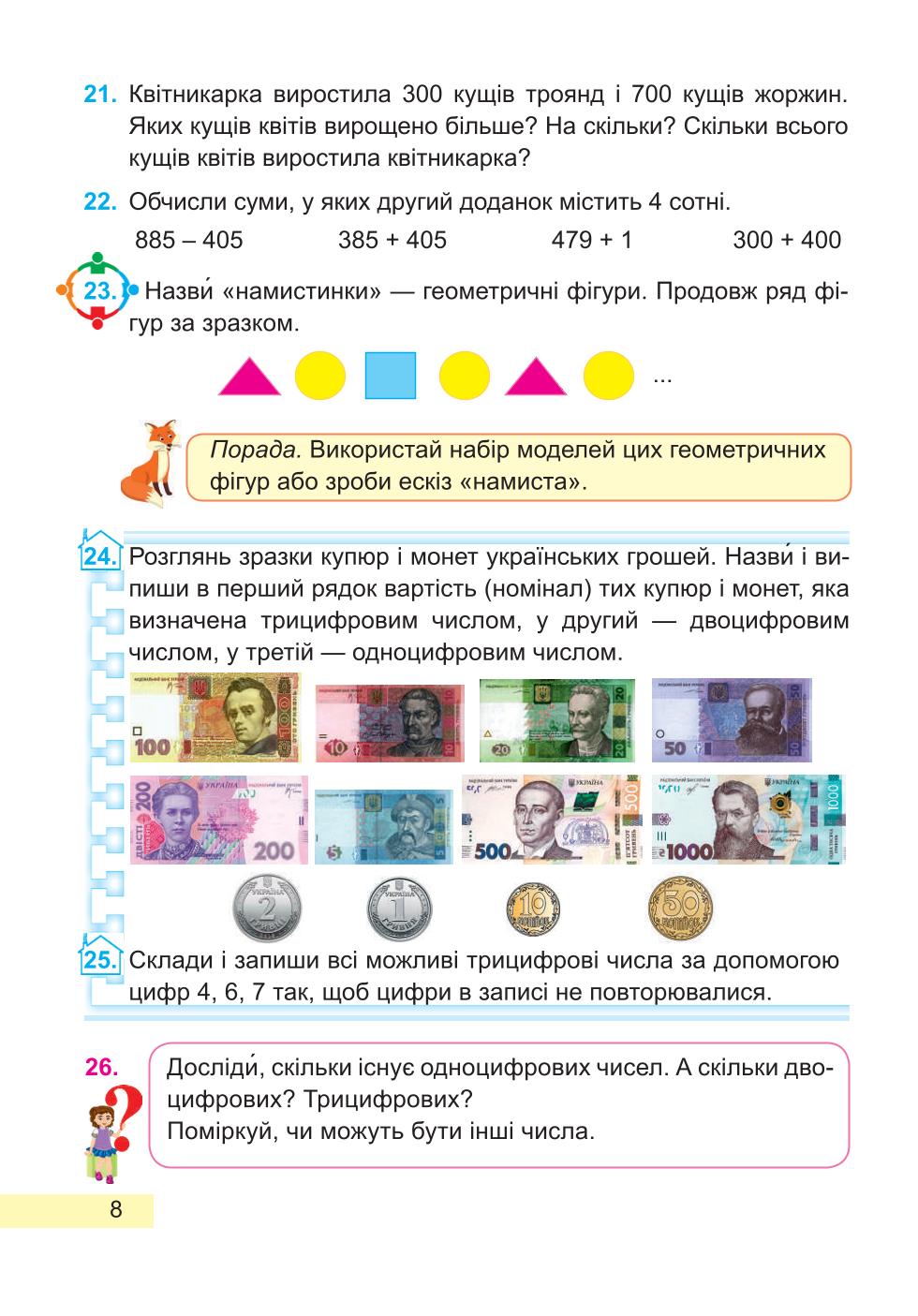Мініатюра 8
