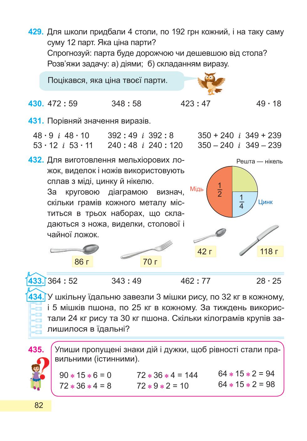 Мініатюра 82