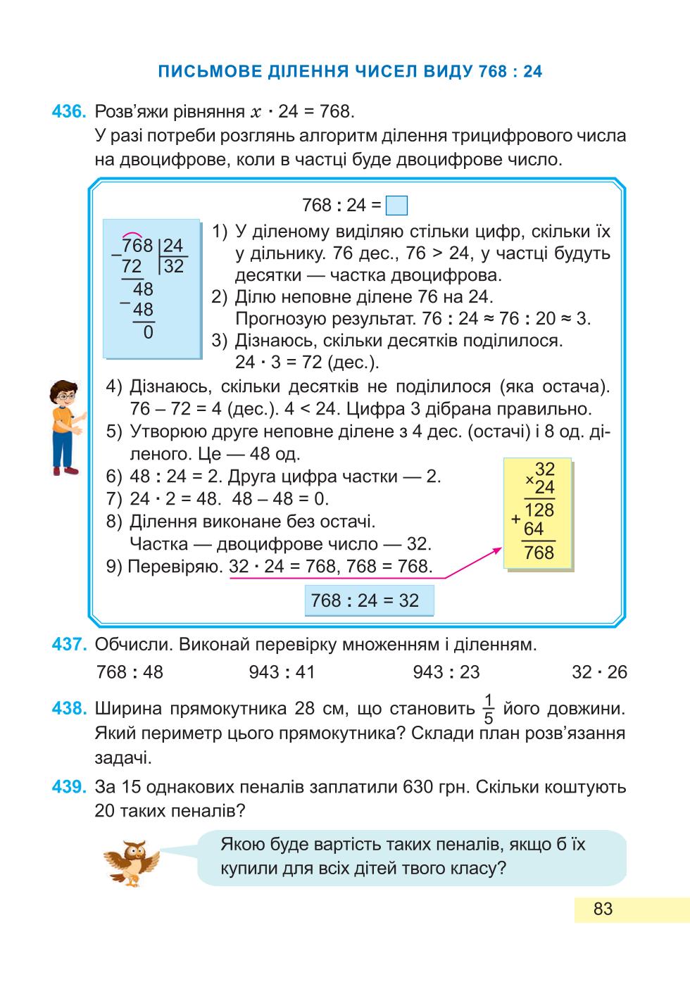 Мініатюра 83