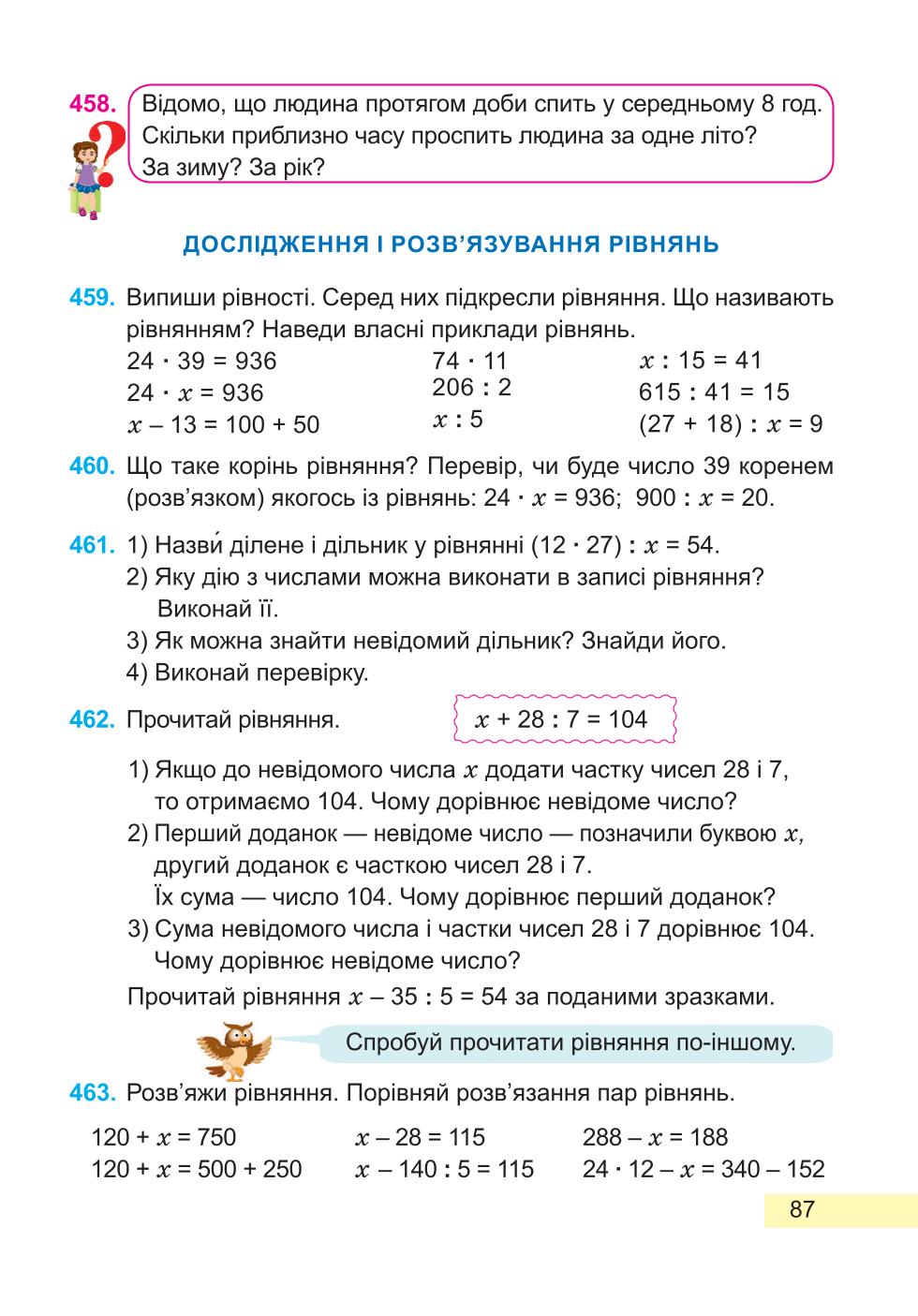 Мініатюра 87