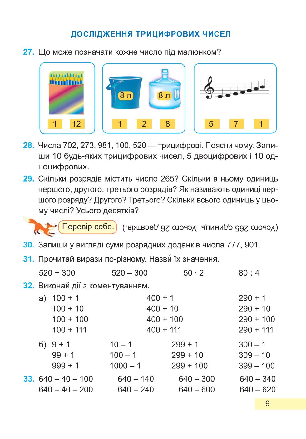 Мініатюра 9