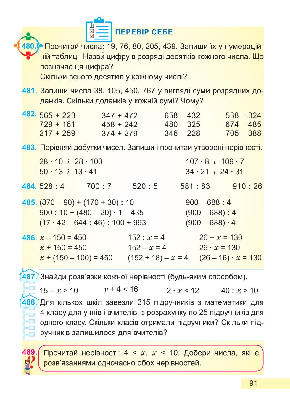 Мініатюра 91