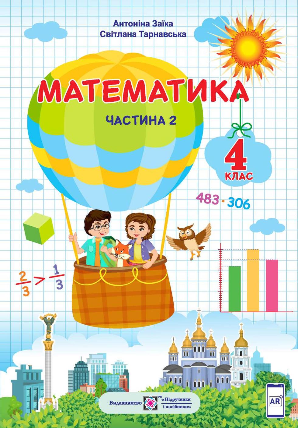 Сторінка 1