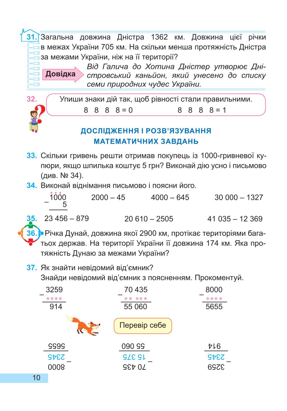 Мініатюра 10