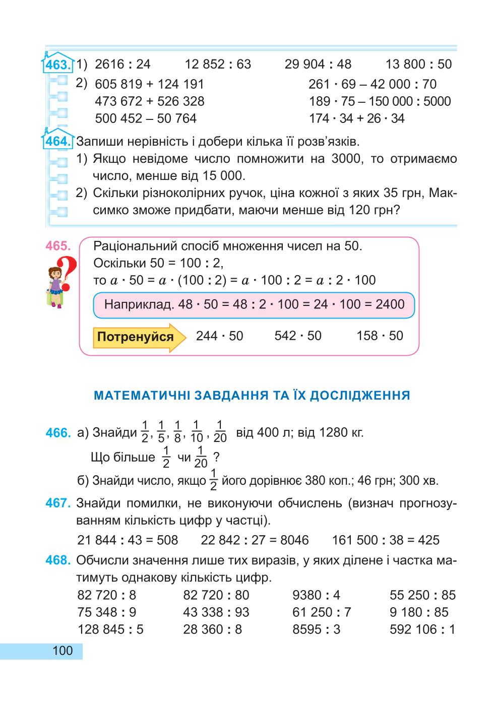 Мініатюра 100