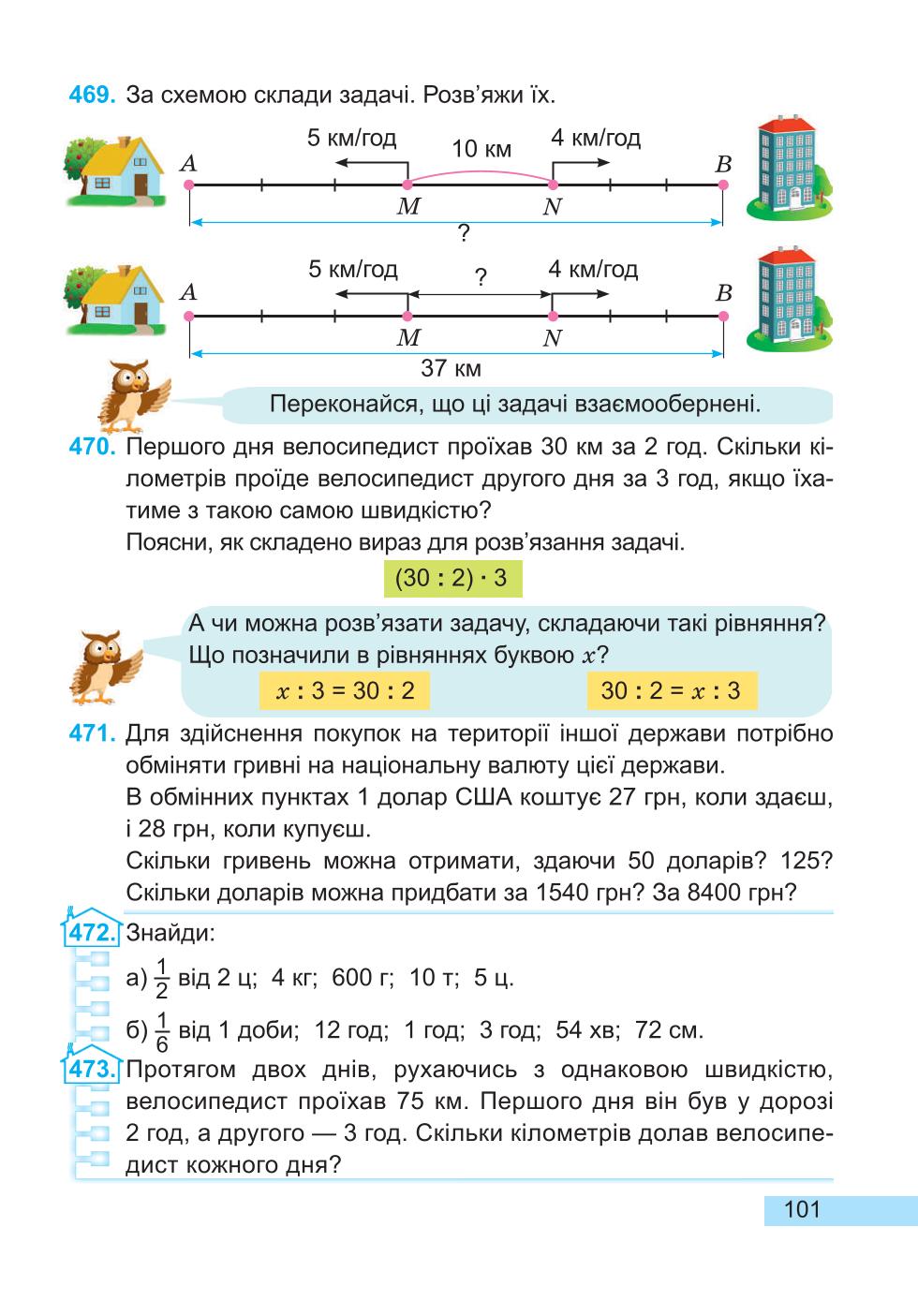 Мініатюра 101