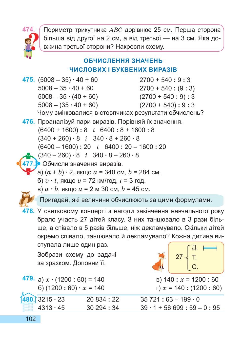 Мініатюра 102